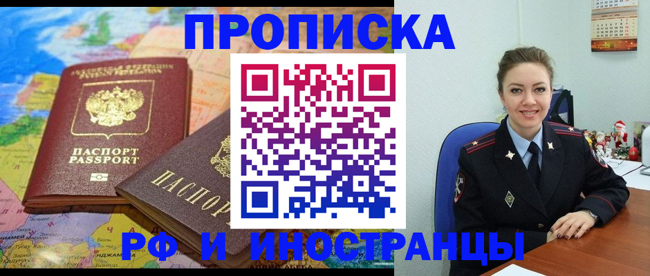 миграционный учет в Городце